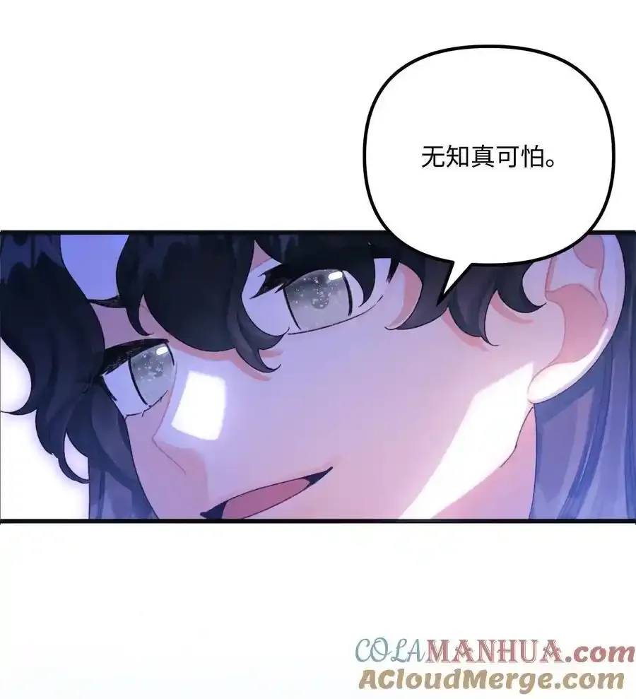 73 操心的伊格尼48