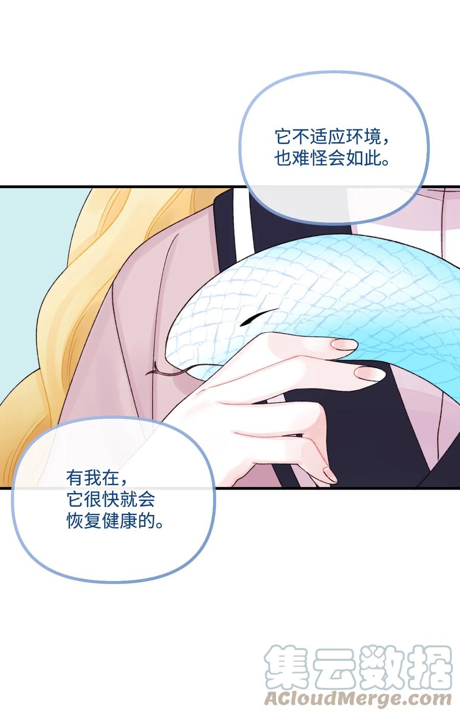 26 精灵大人42