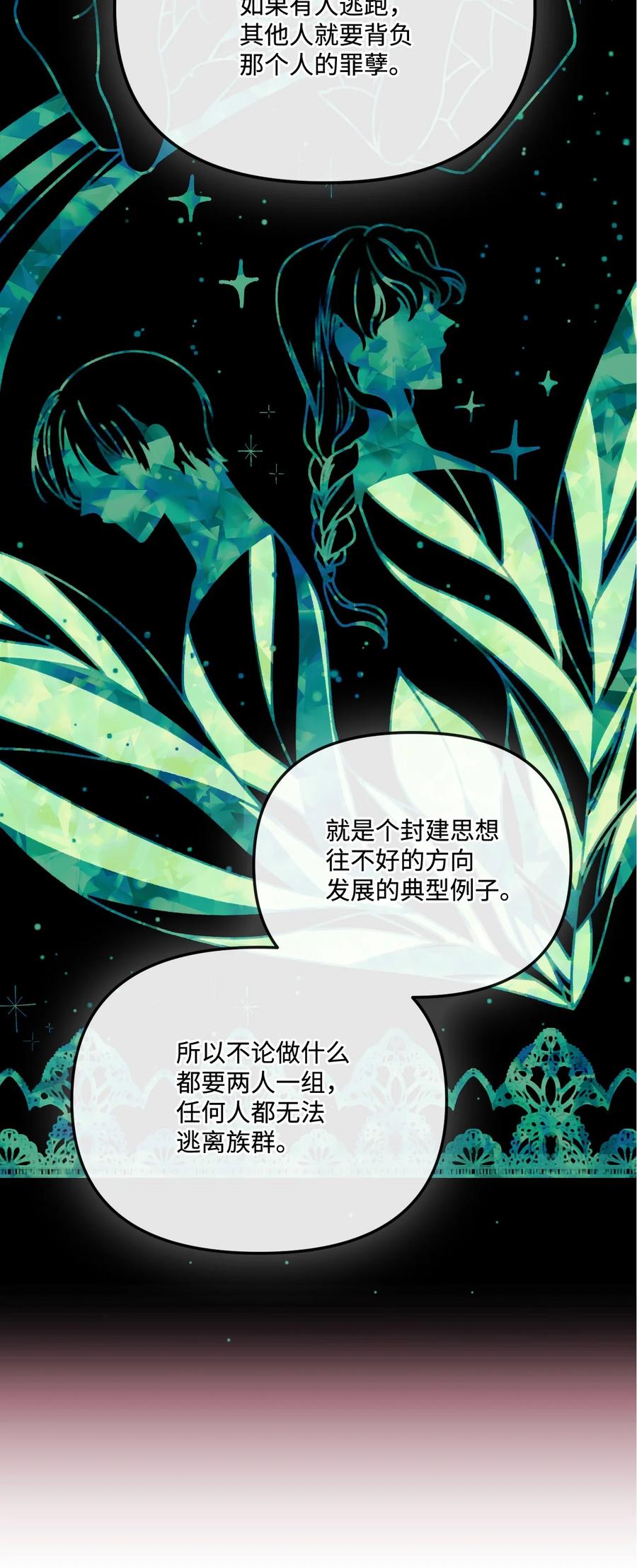31 神秘的亚尔族31