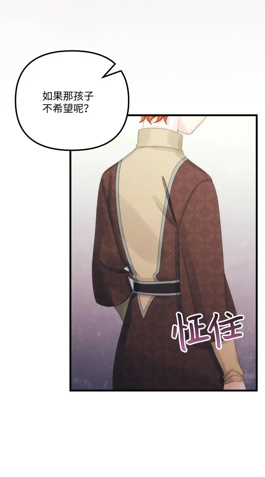 82 悲剧的皇子58