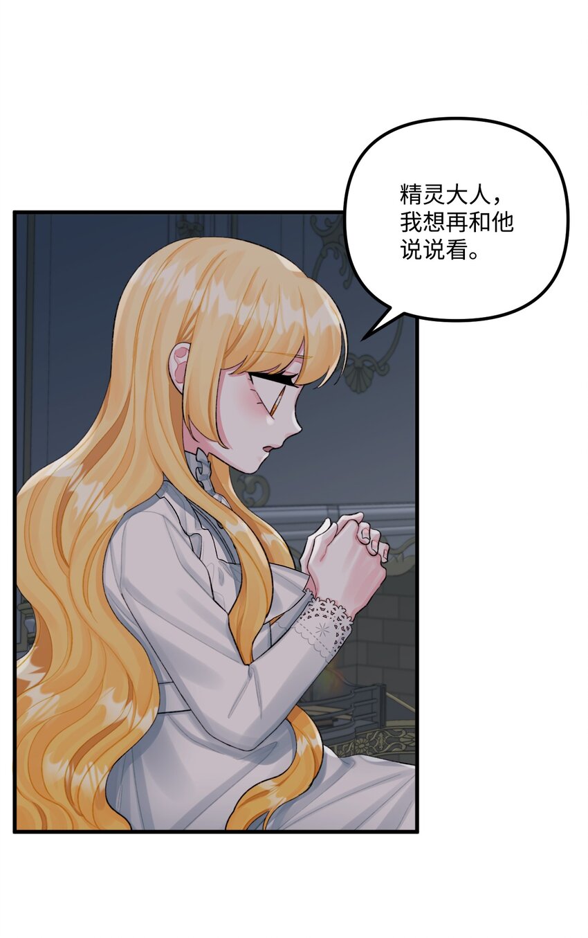 68 我有喜欢的人类15