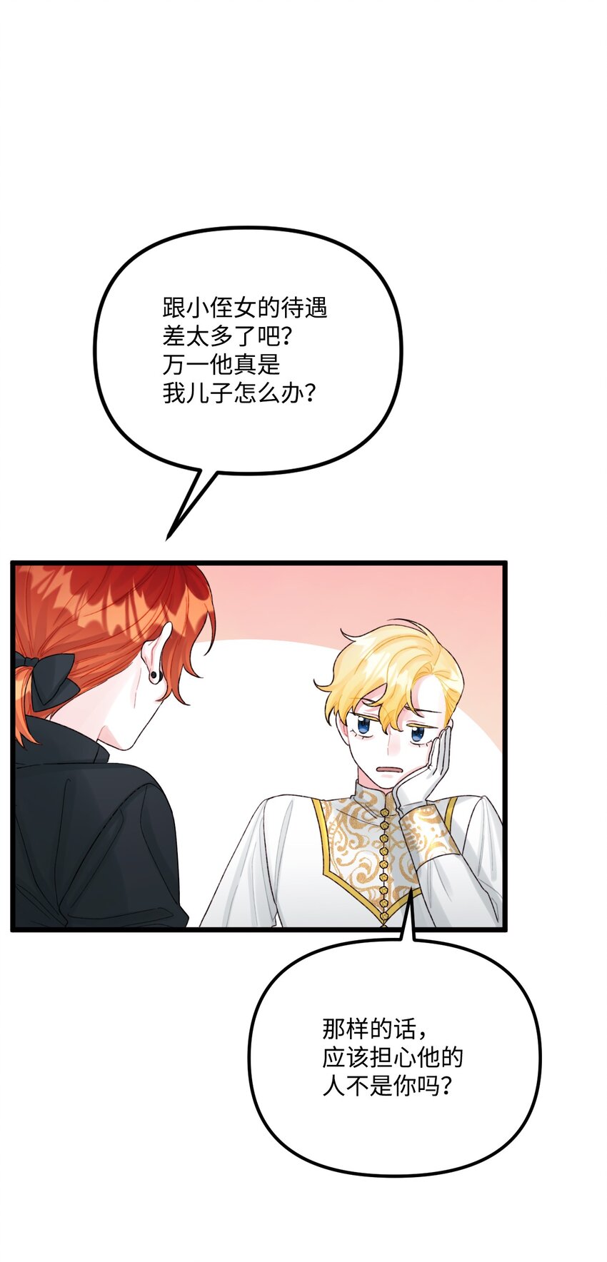 55 真不是你儿子？62