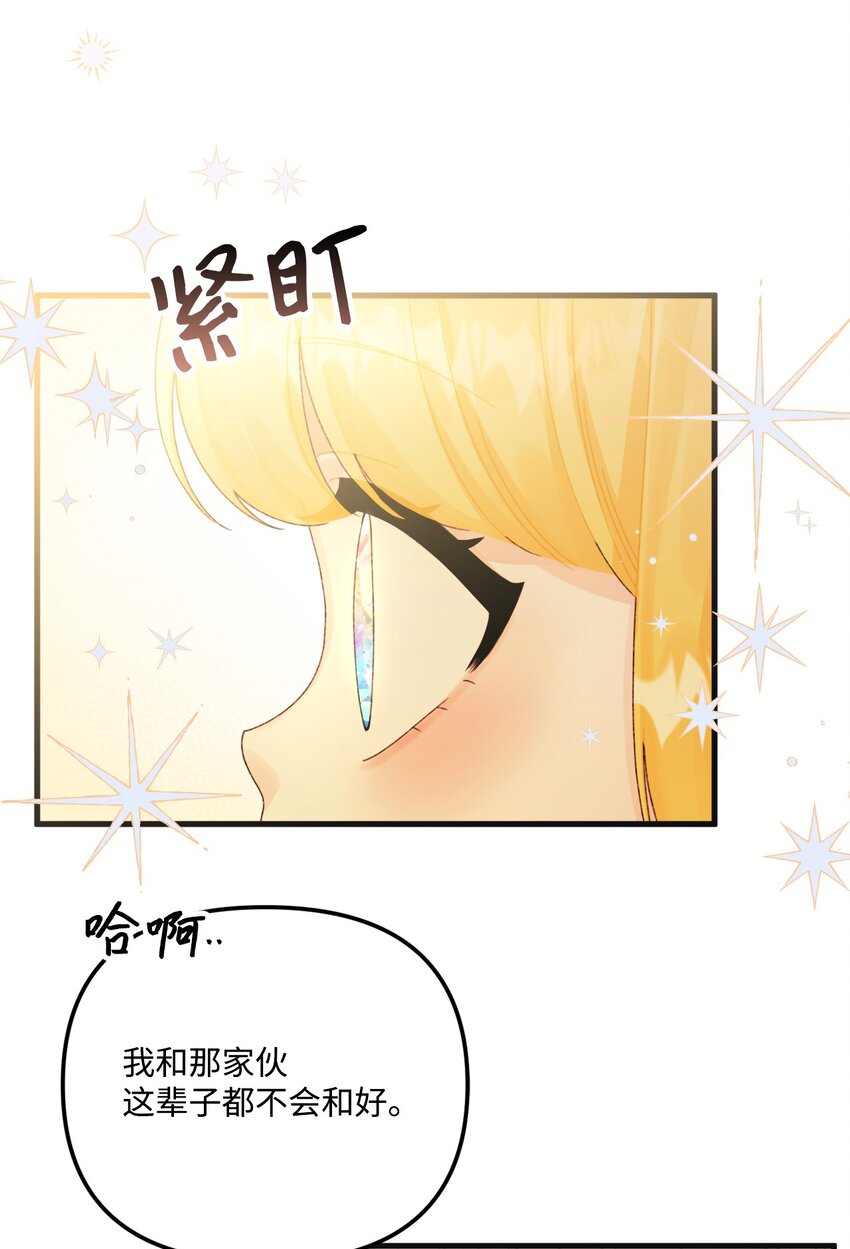 77 天神的爱42