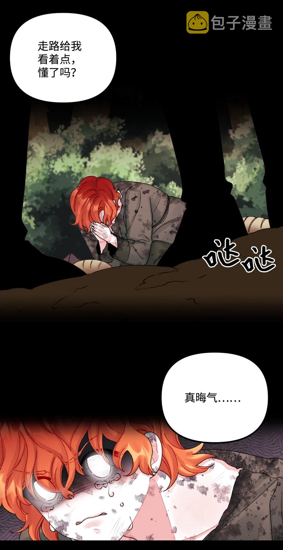 38 她是怪物26