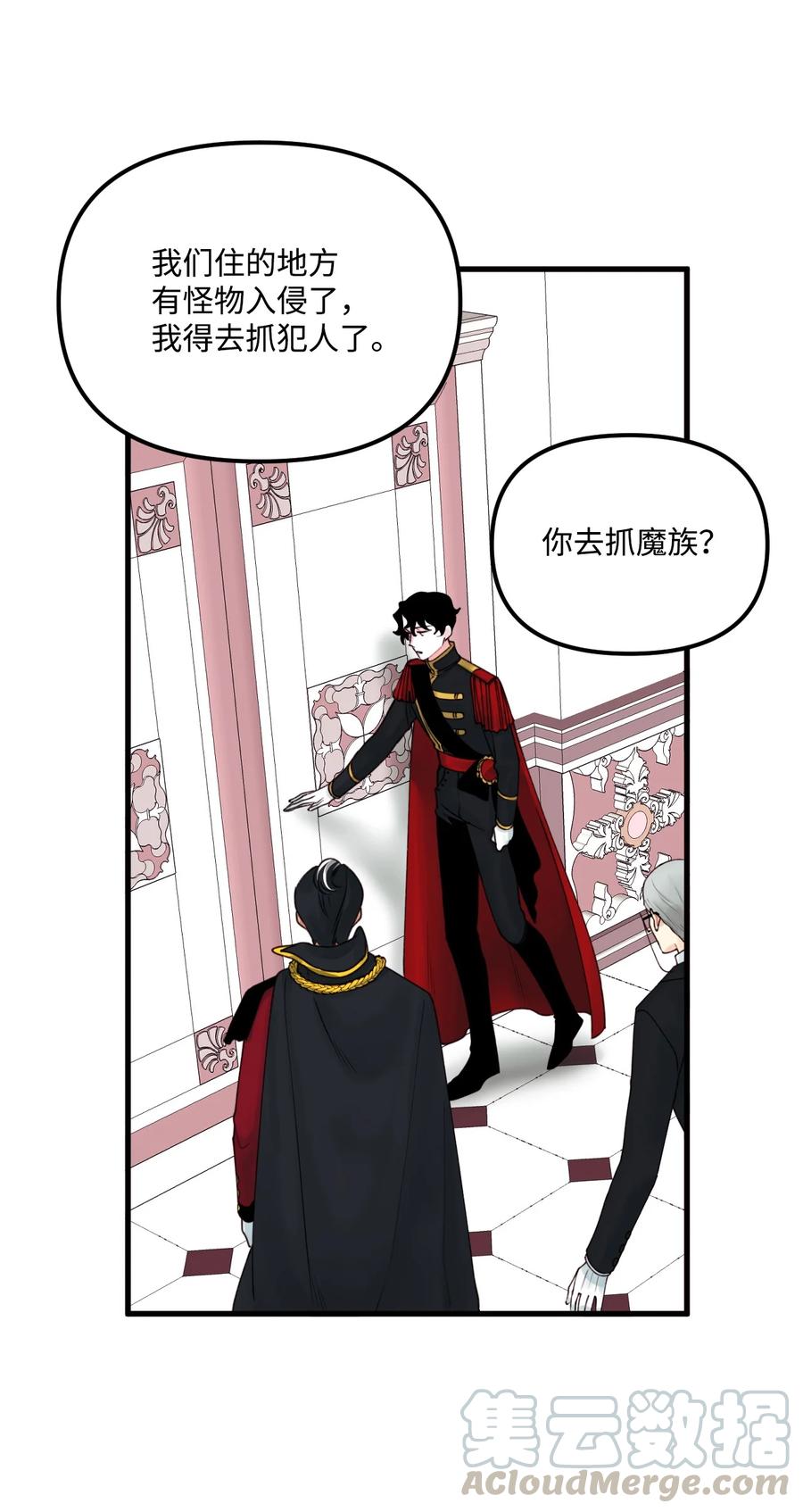 015 魔石36
