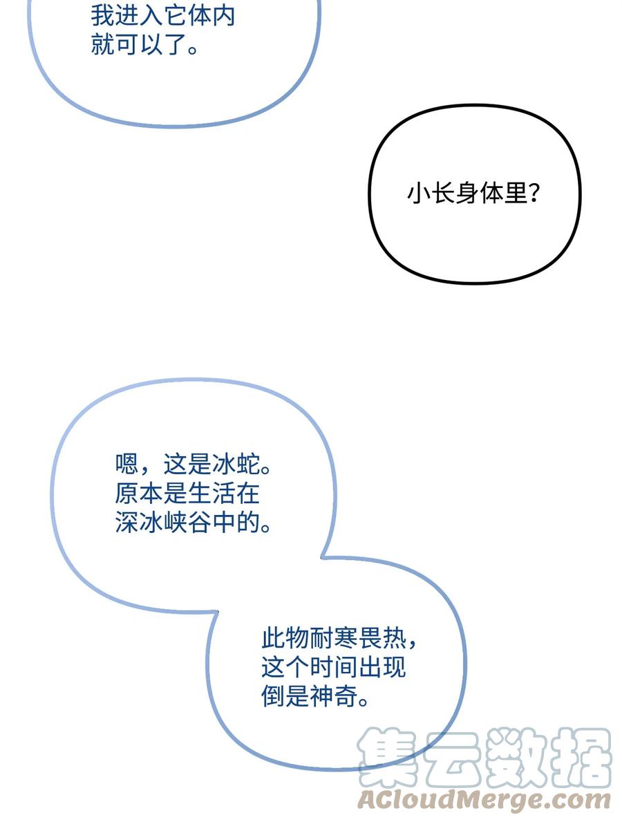 26 精灵大人39