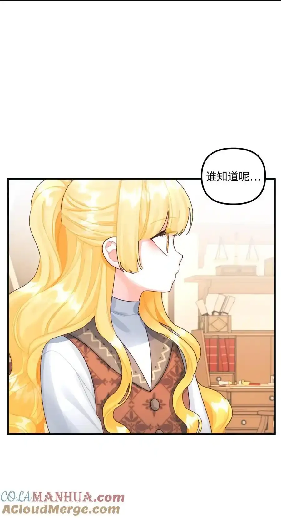 73 操心的伊格尼66