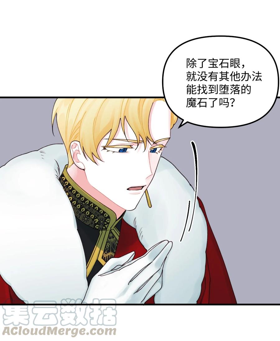 24 招魂之术51