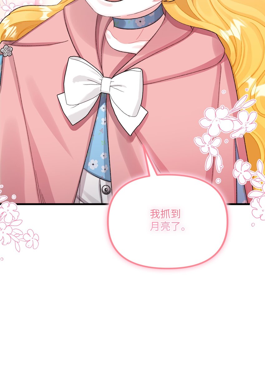 71 抓到月亮了74