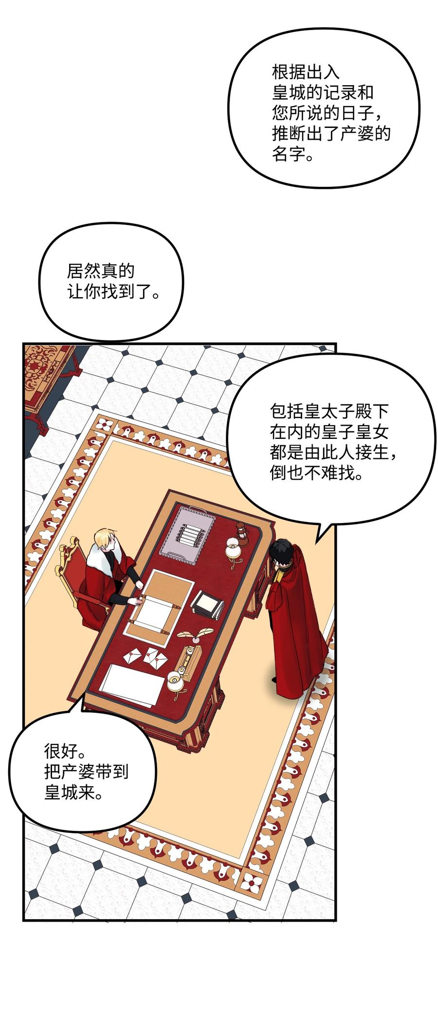 26 精灵大人58