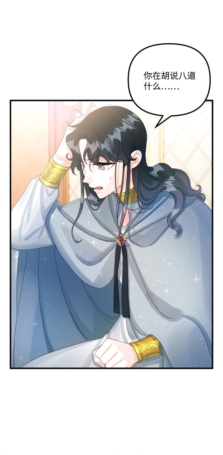 74 背叛21