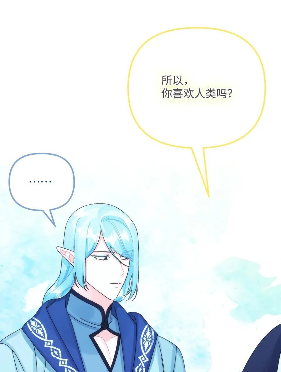 96 变成人类67