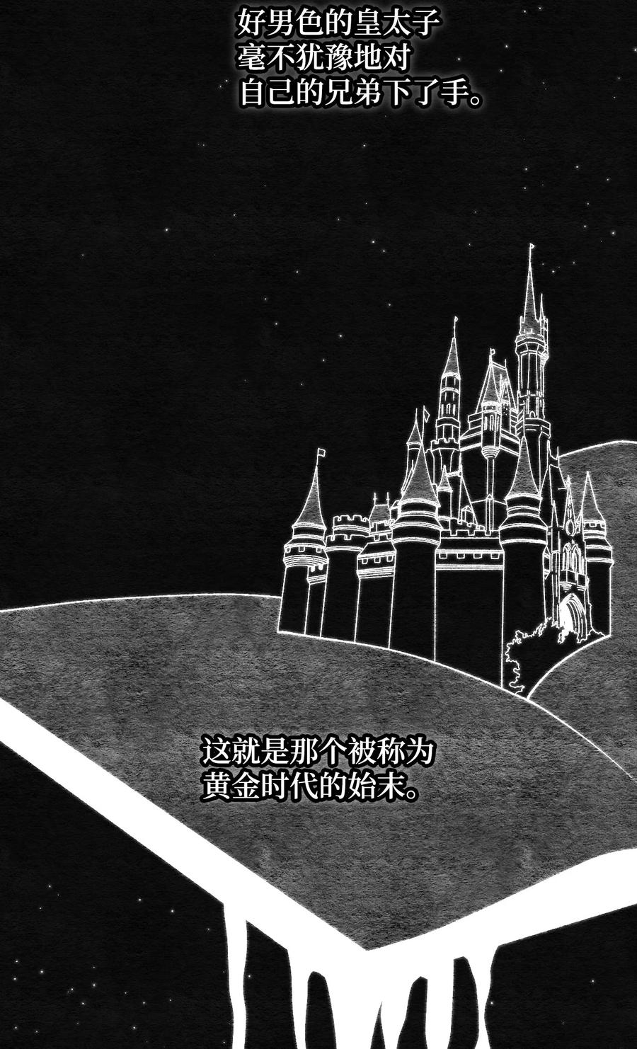 020 宝石眼的命运47
