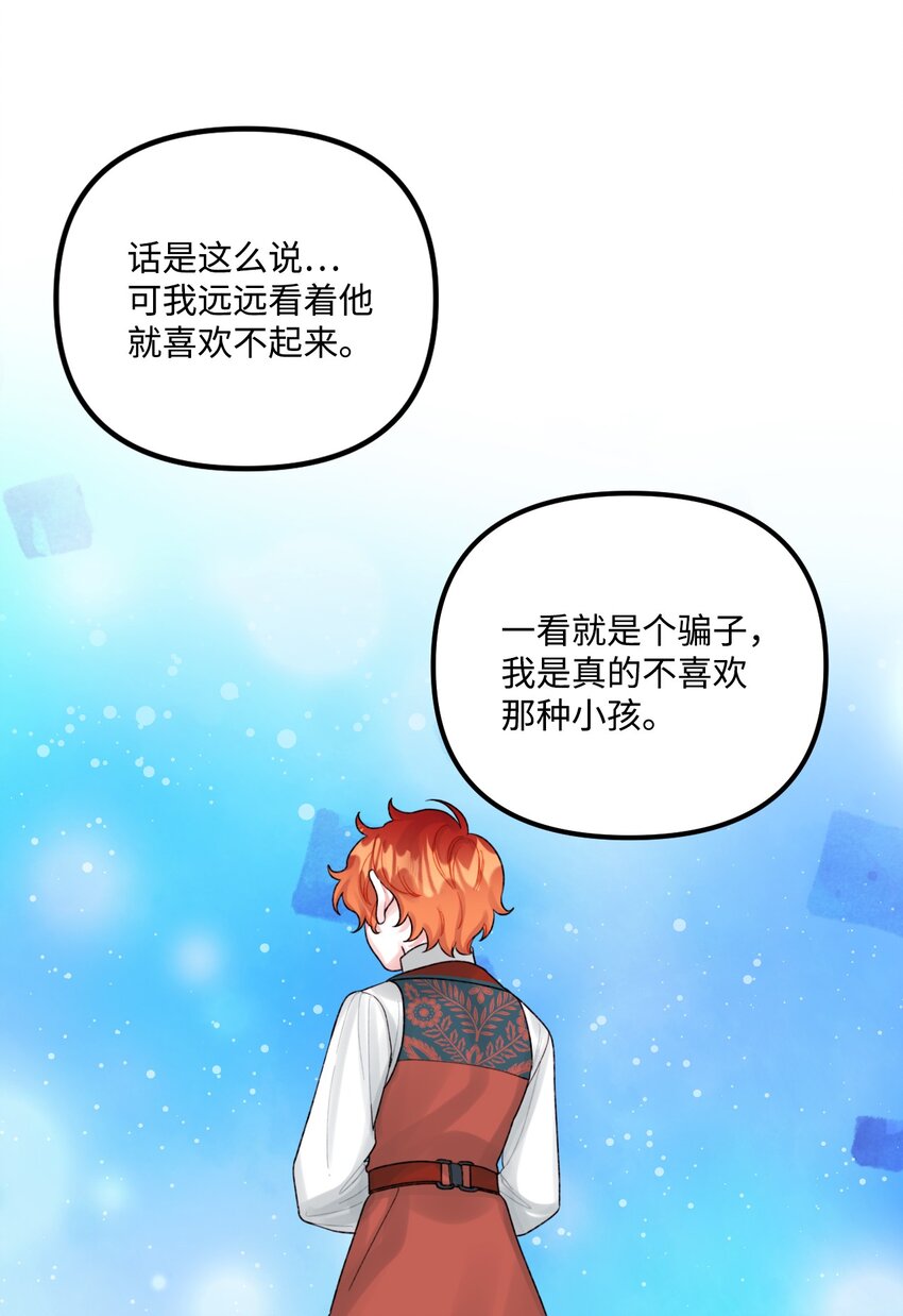 55 真不是你儿子？63