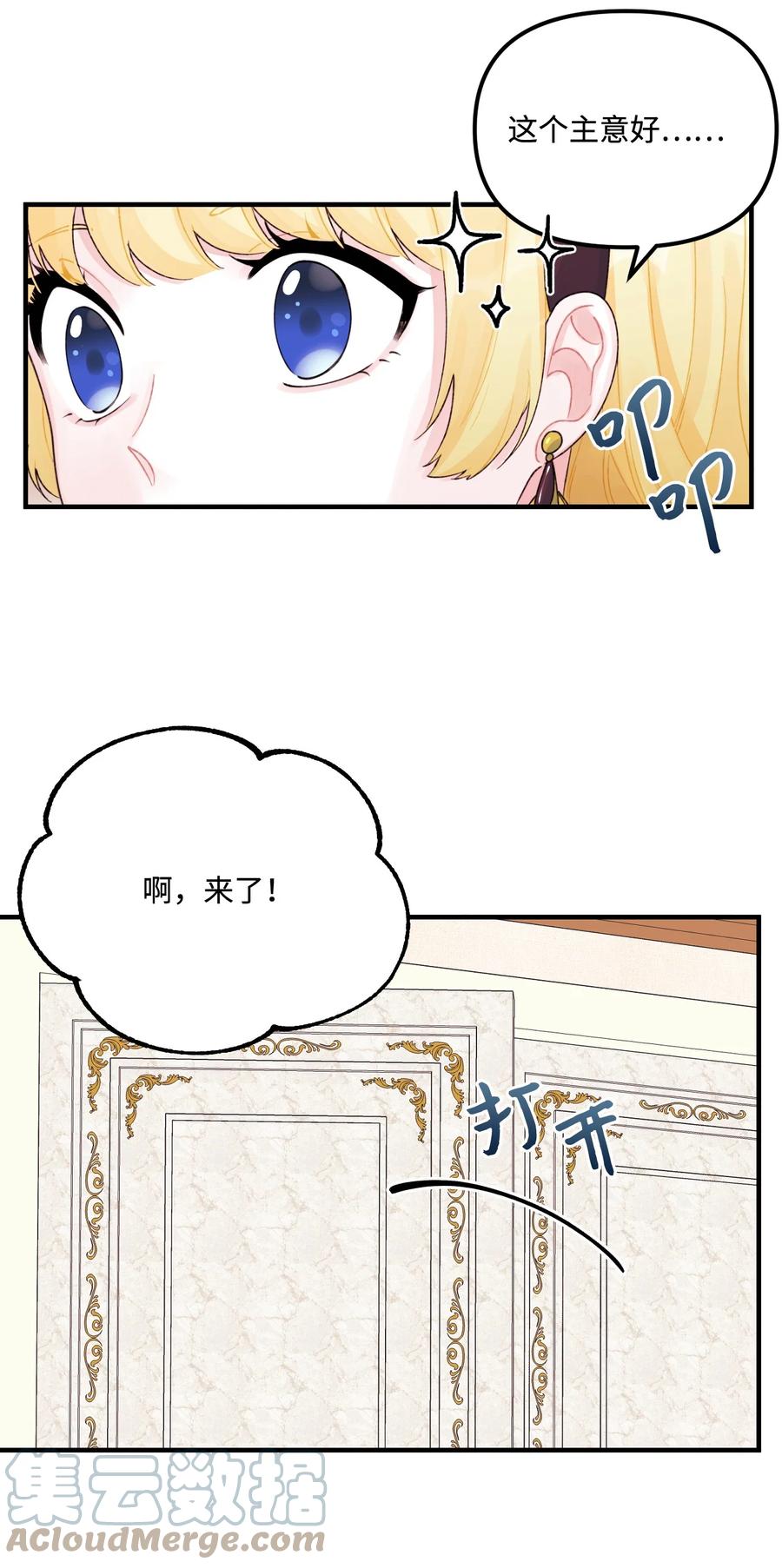 32 被小侄女无视了30