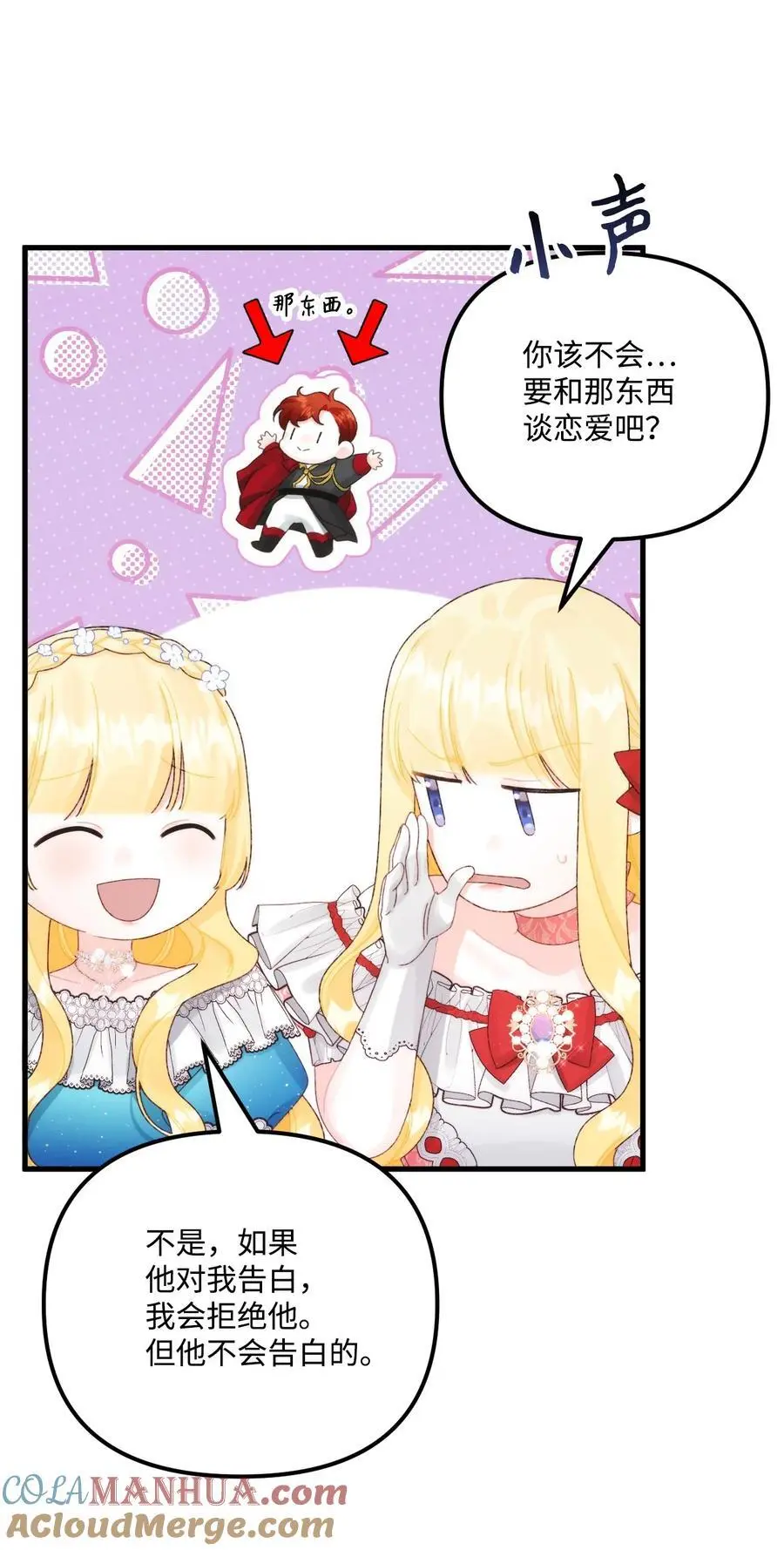 89 姐姐有喜欢的人吗54