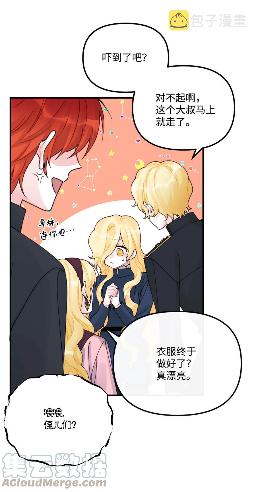 32 被小侄女无视了45