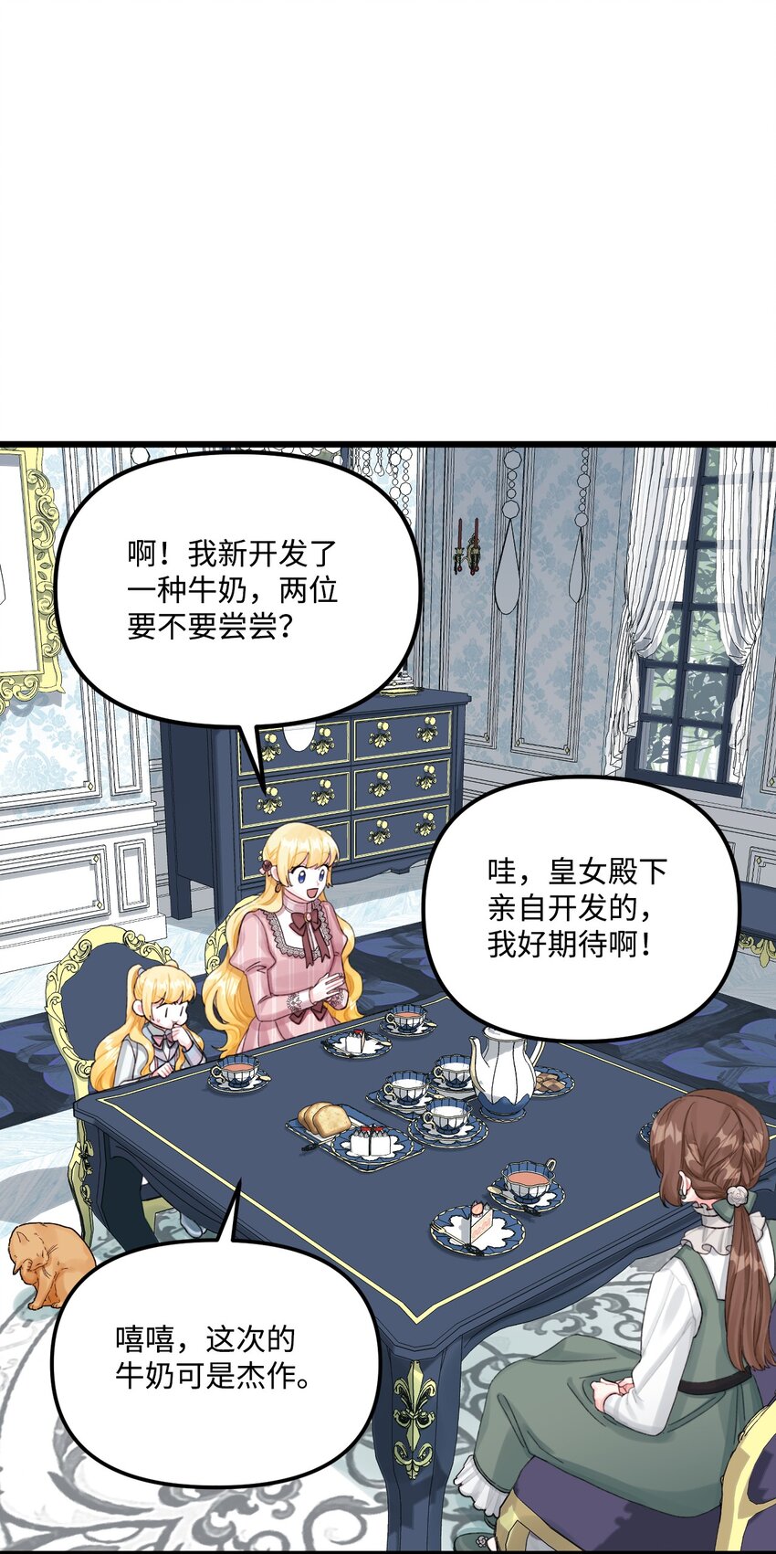 64 少女们的茶话会36