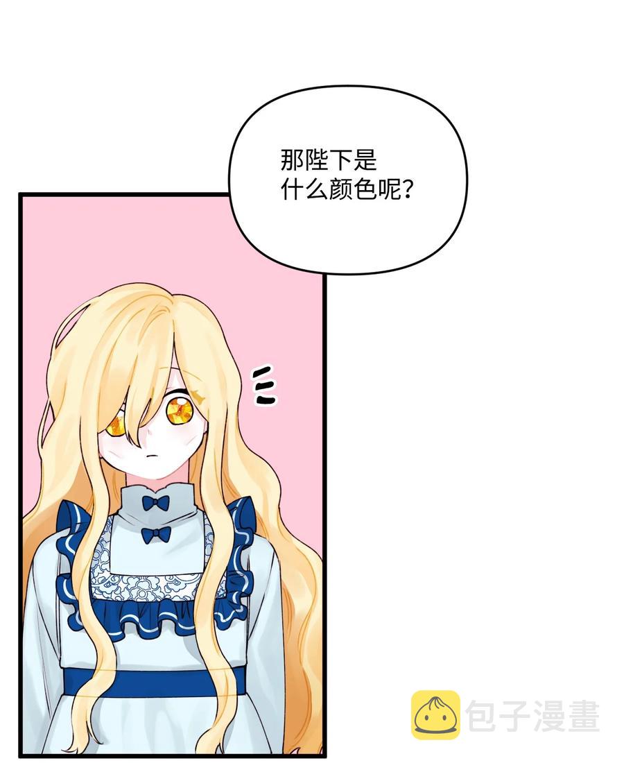 011 什么颜色38