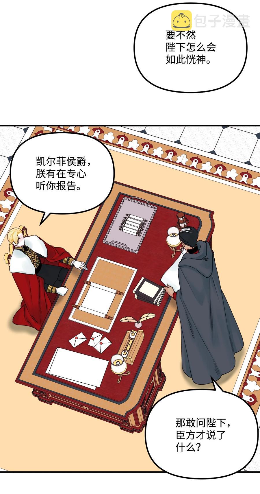 28 双标皇帝28