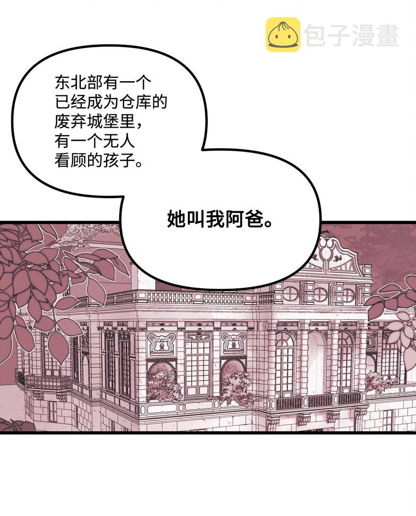 006 被遗忘的种族11