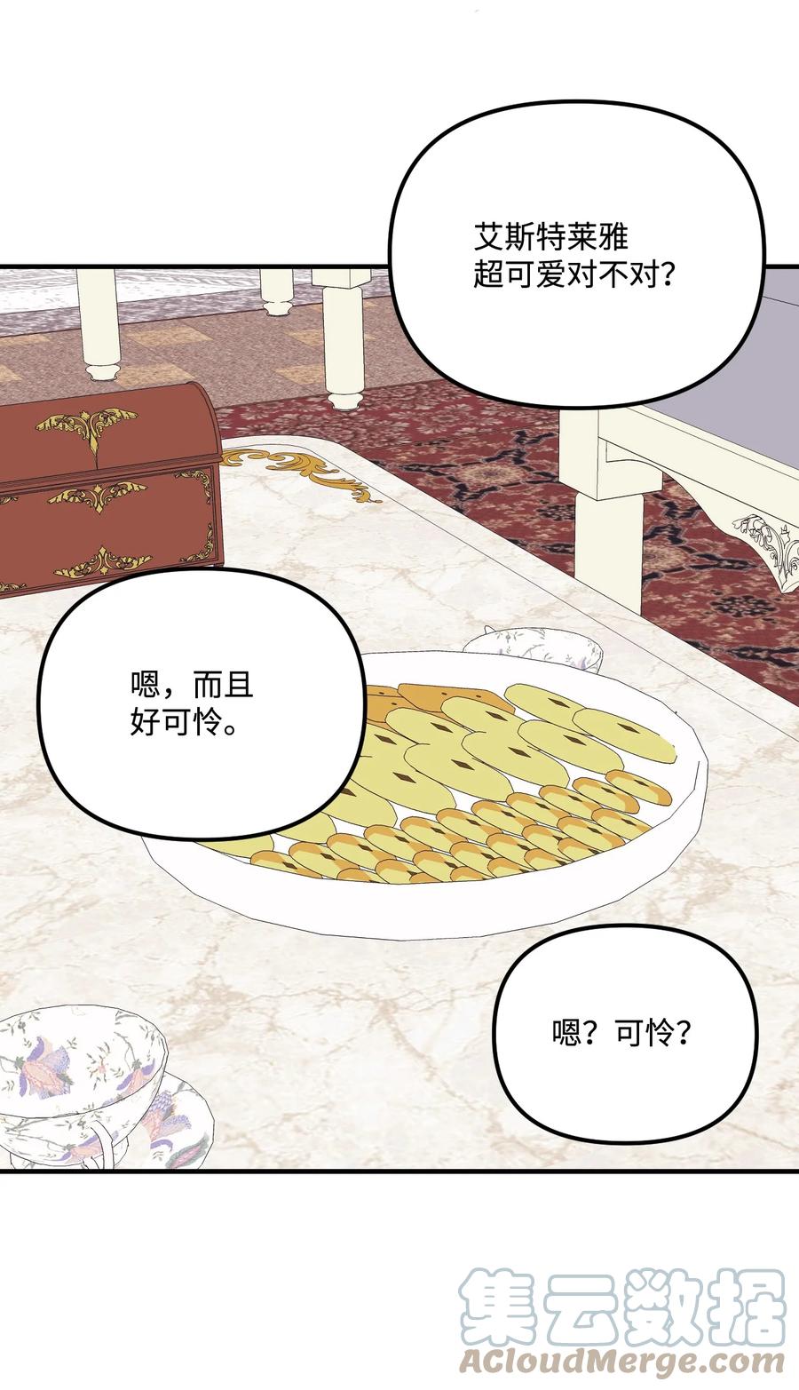 32 被小侄女无视了24