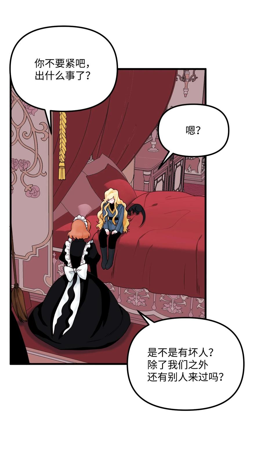 020 宝石眼的命运2