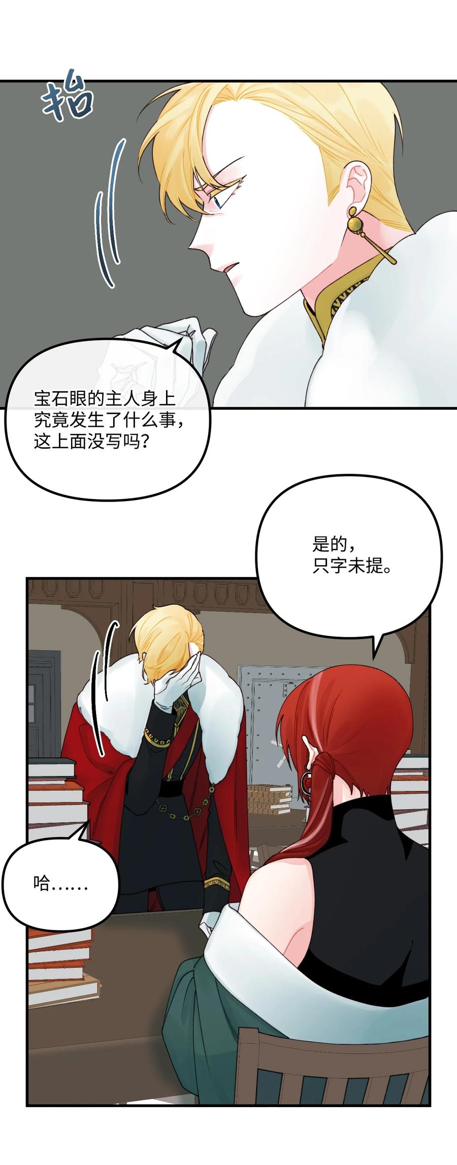 24 招魂之术50