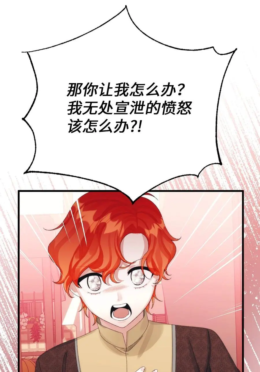 82 悲剧的皇子22
