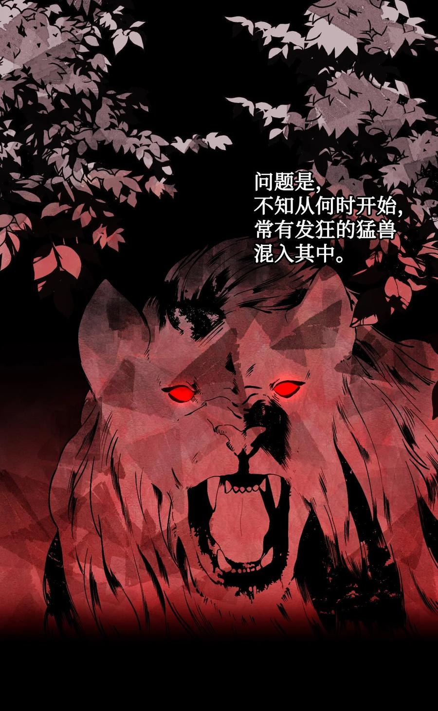 014 古怪的疫病10