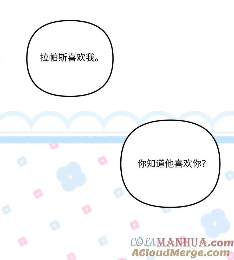 89 姐姐有喜欢的人吗51