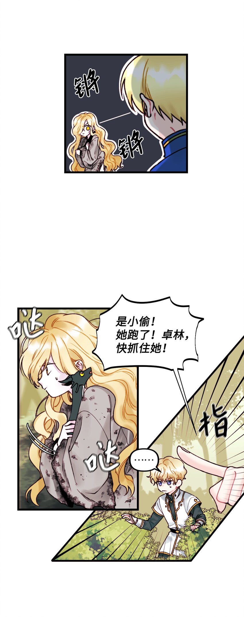 002 我讨厌金发14