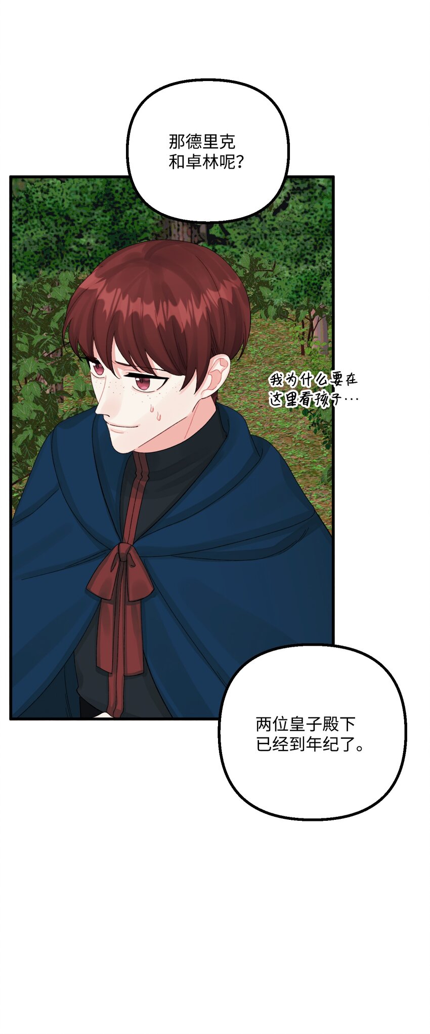 71 抓到月亮了38