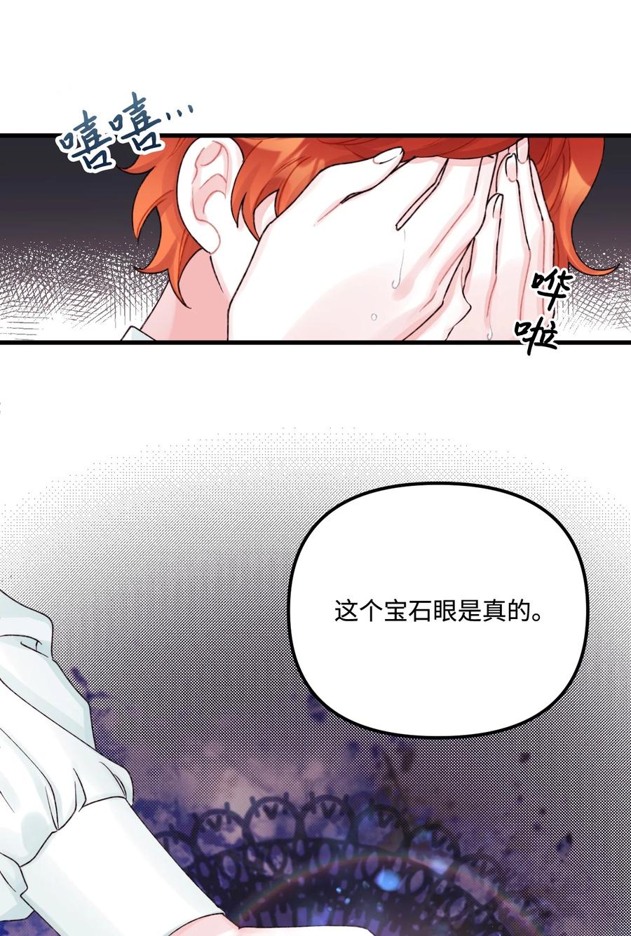 37 海蓝宝石眼13