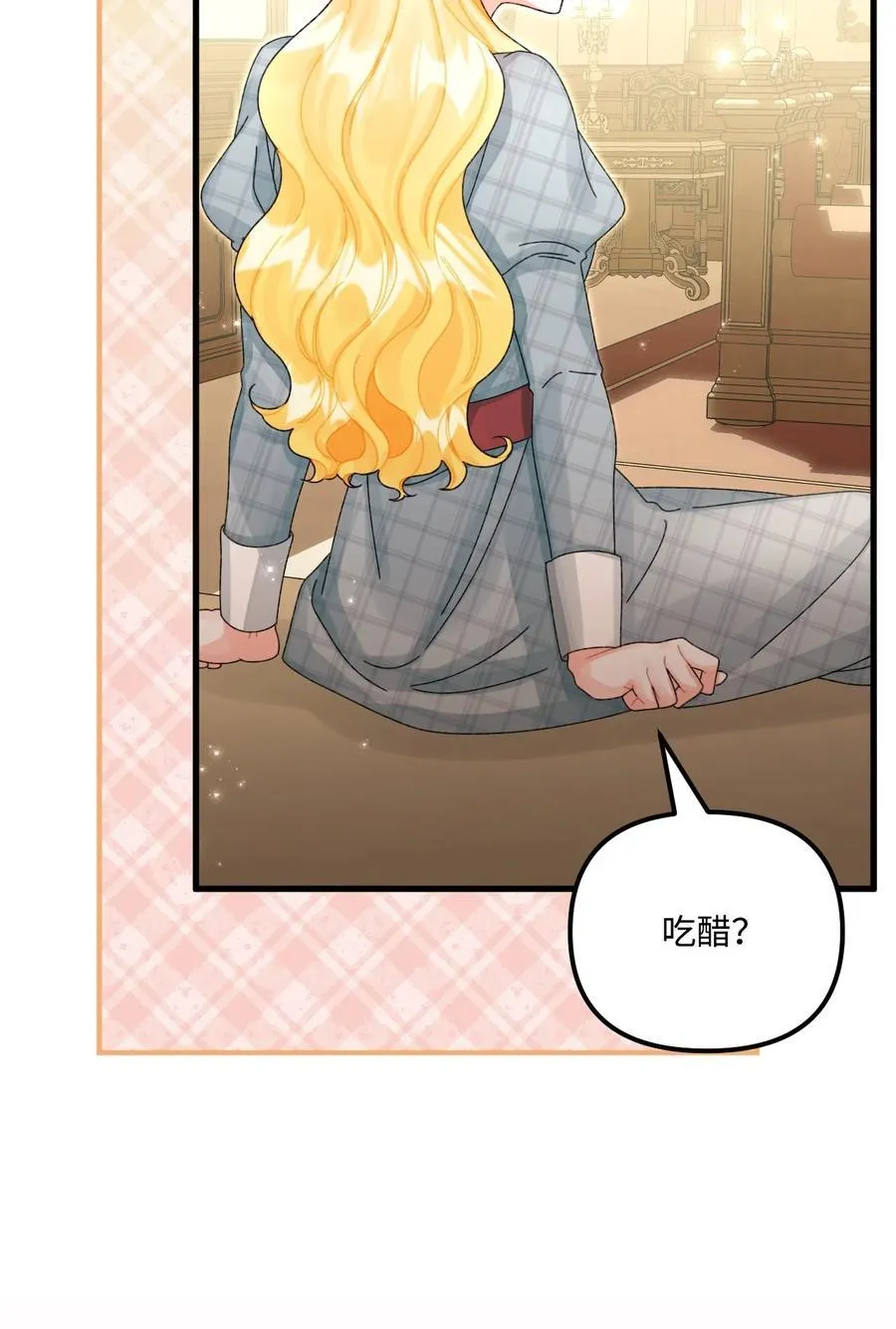 99 吃醋75