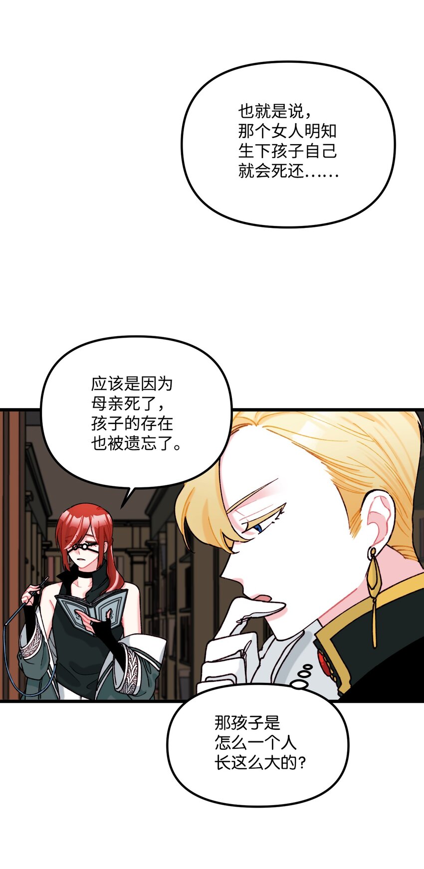 006 被遗忘的种族21