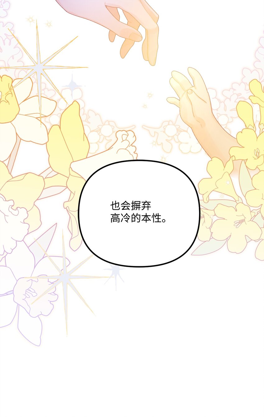 77 天神的爱67