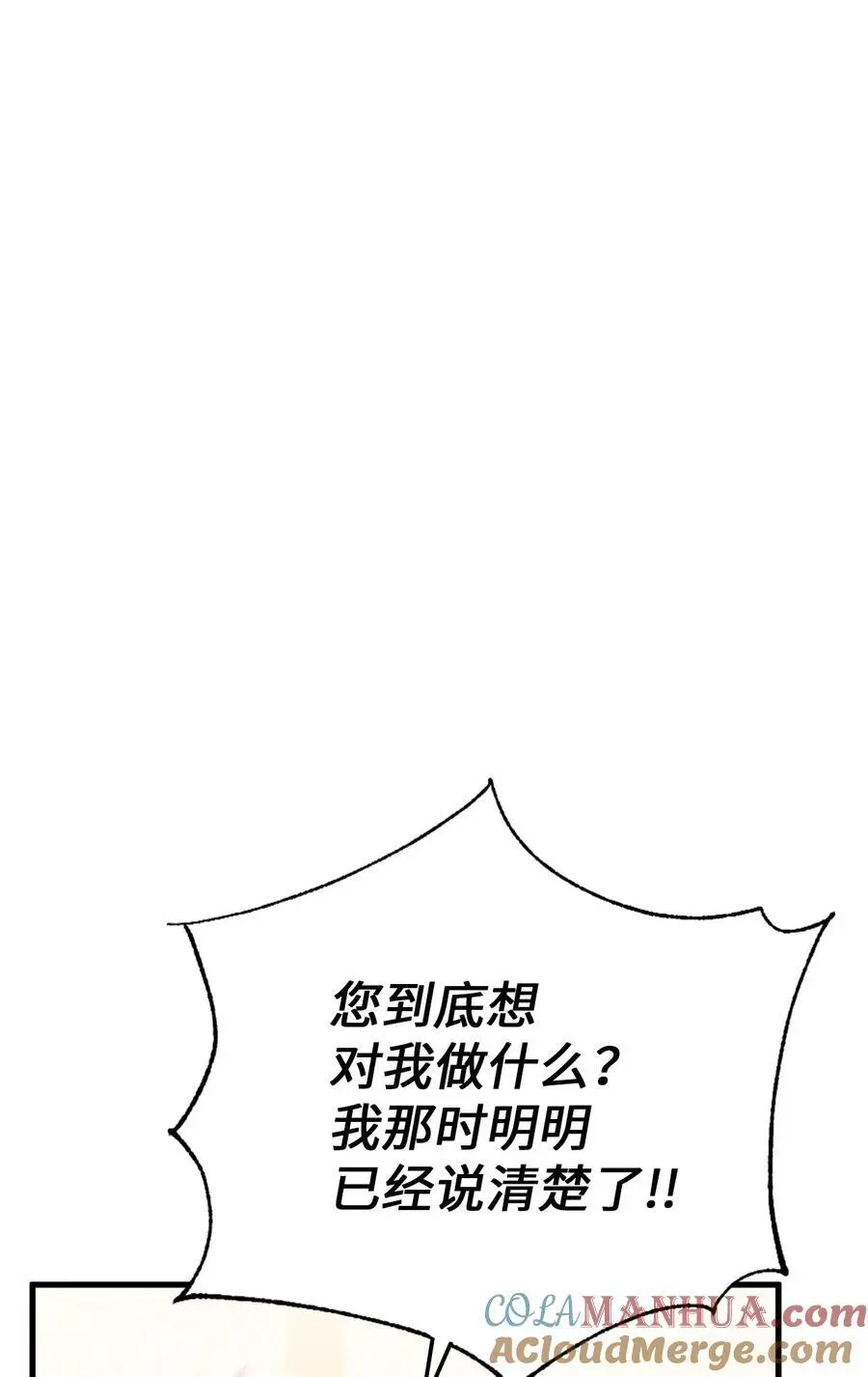 84 不许离开我36