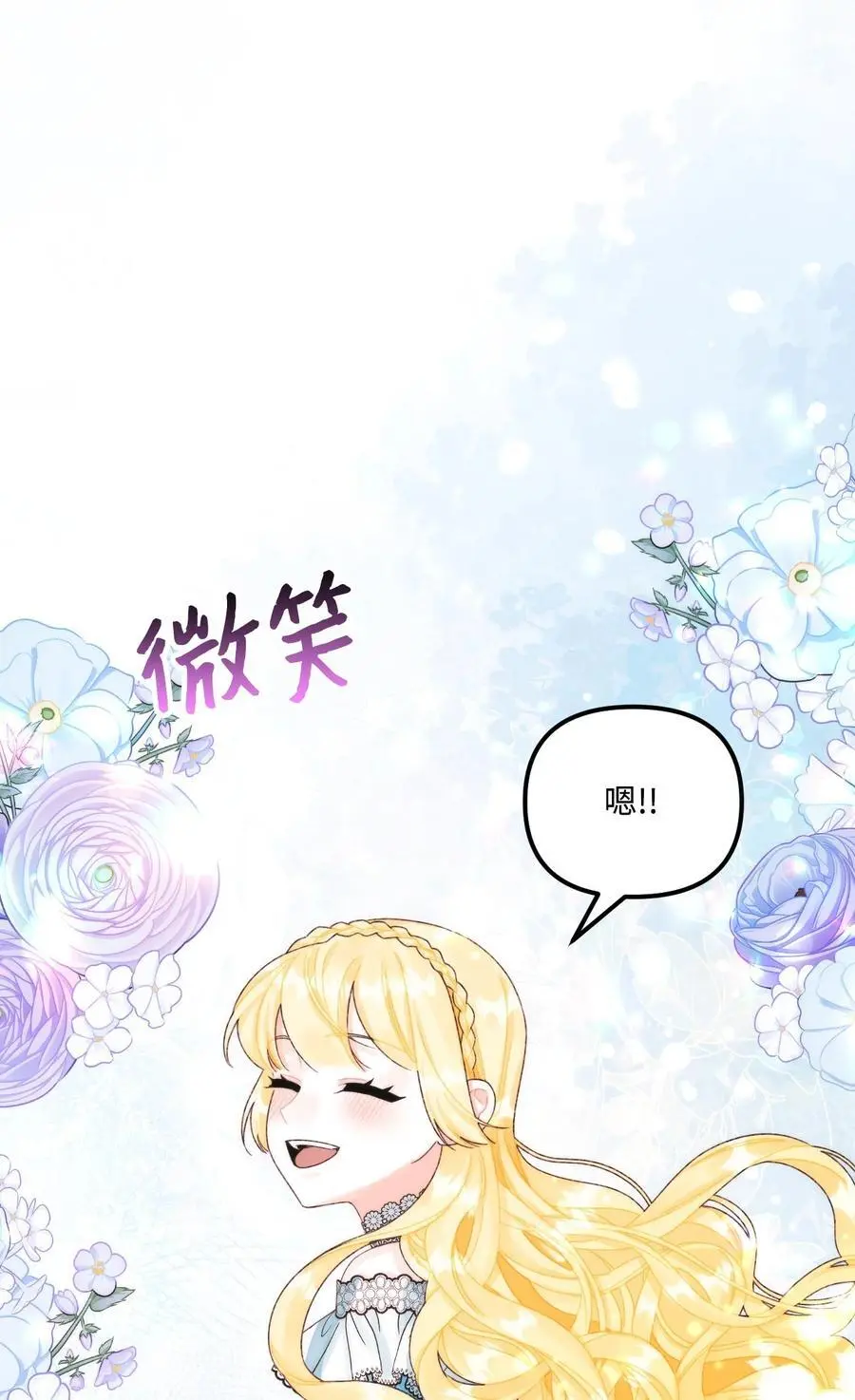 86 长大的烦恼40