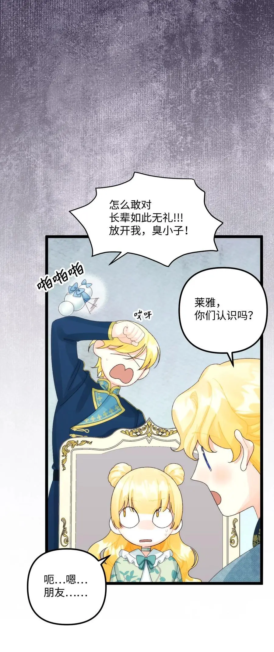81 被宠爱的小皇女19