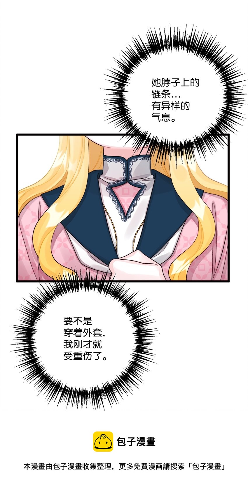 60 心疼是蓝色的28
