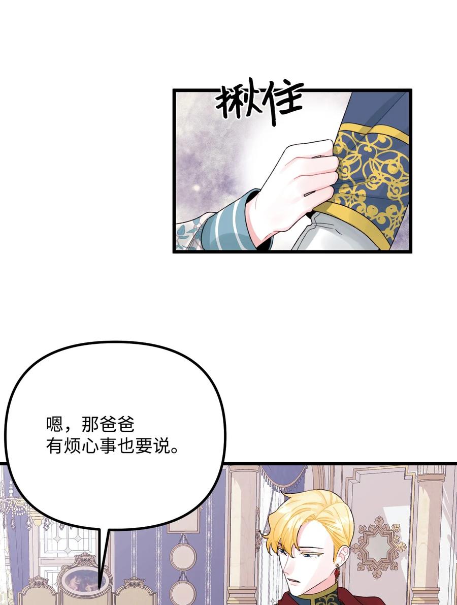 49 爸爸不会抛弃你46