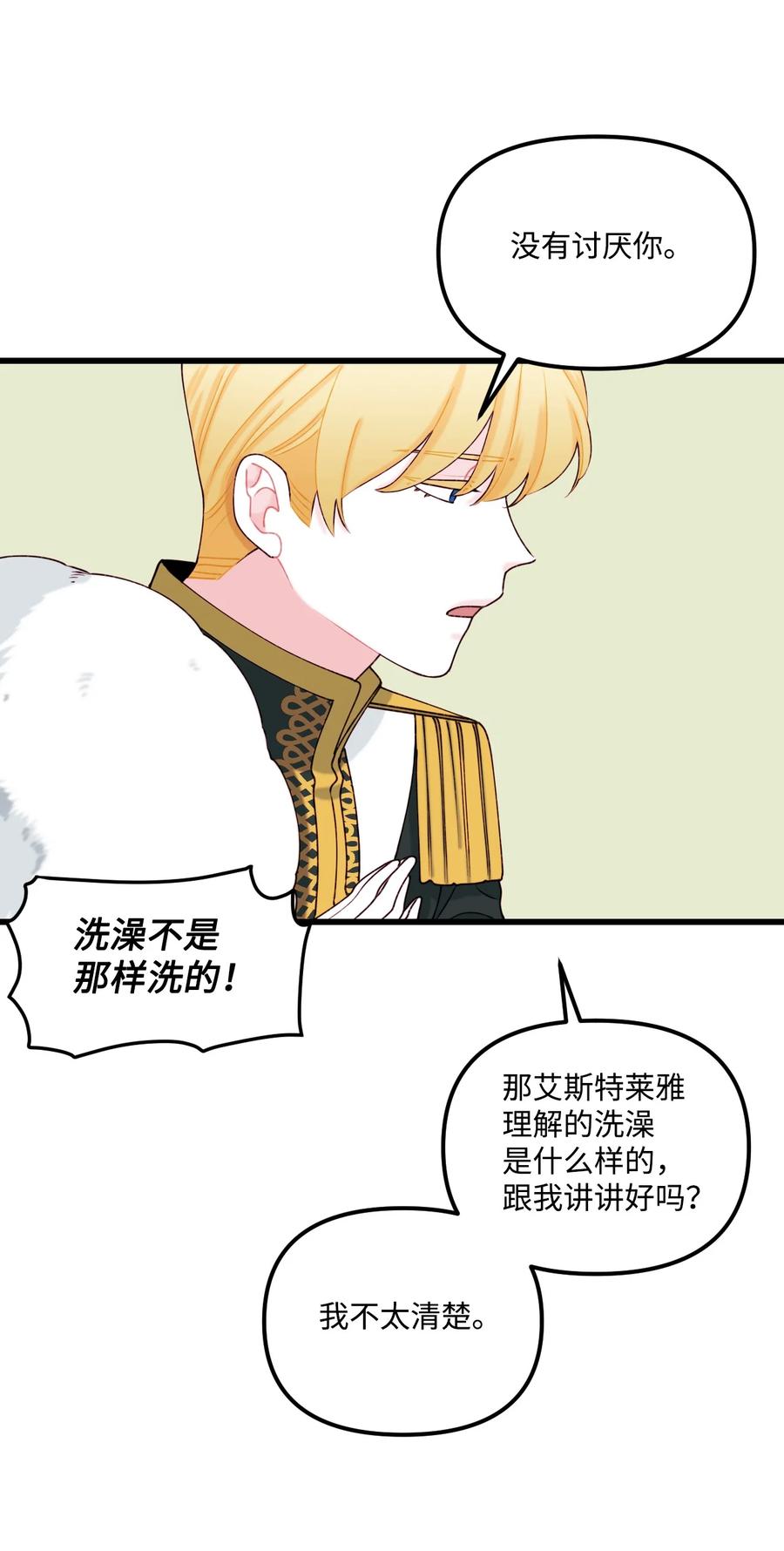 009 洗澡风波31