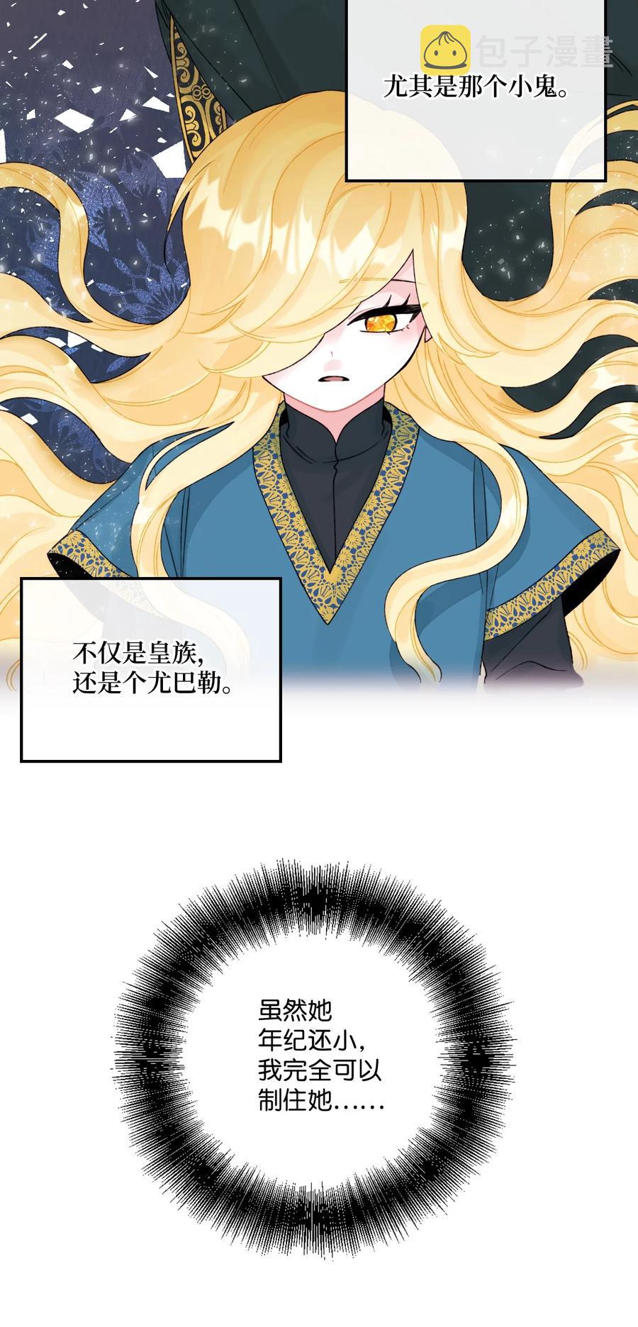 36 可以不叫叔叔吗4
