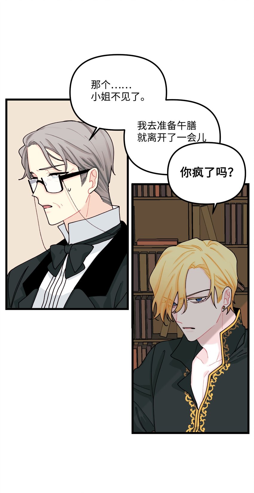 007 交个朋友吧36