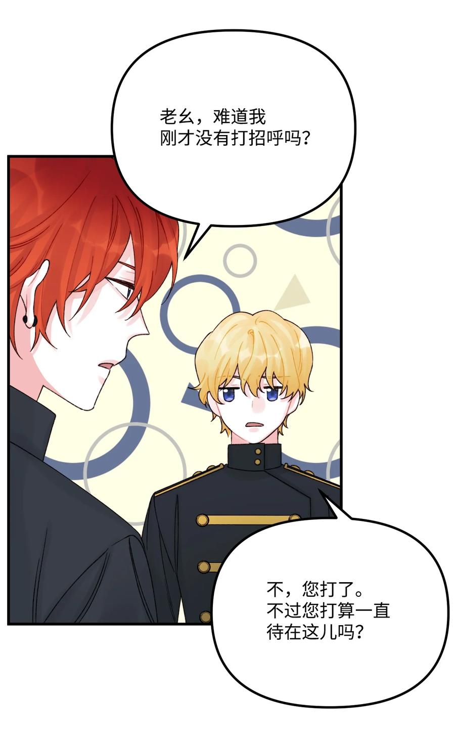 32 被小侄女无视了50