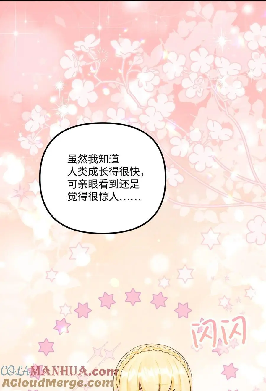 86 长大的烦恼24