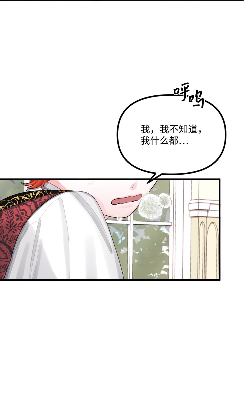 66 将死之人51
