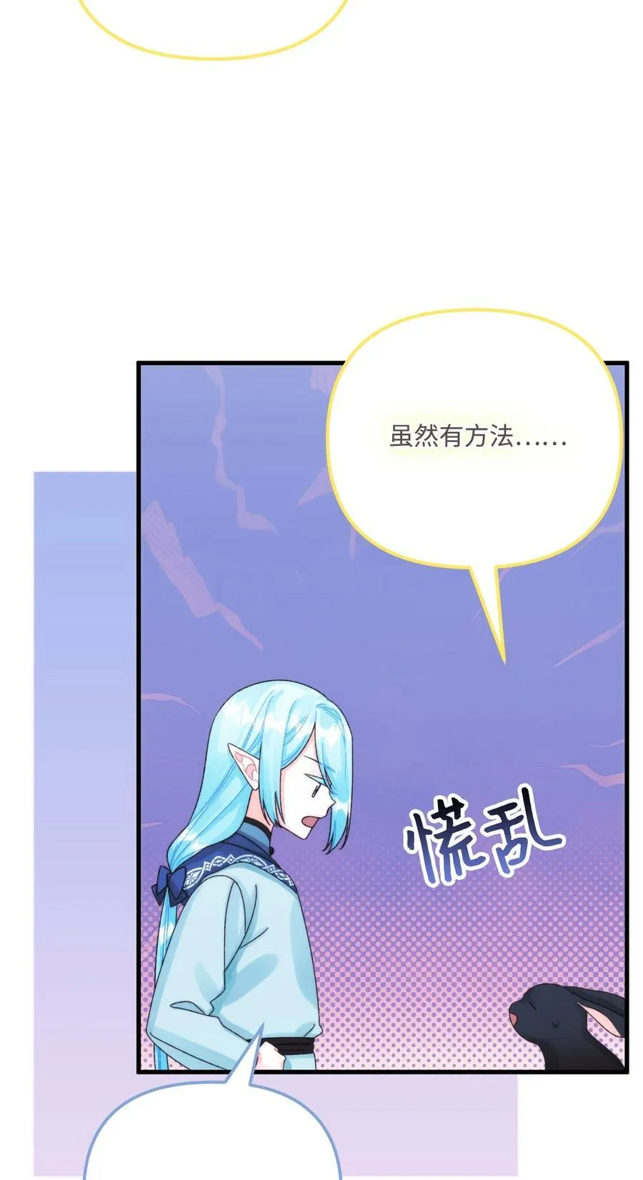 96 变成人类29