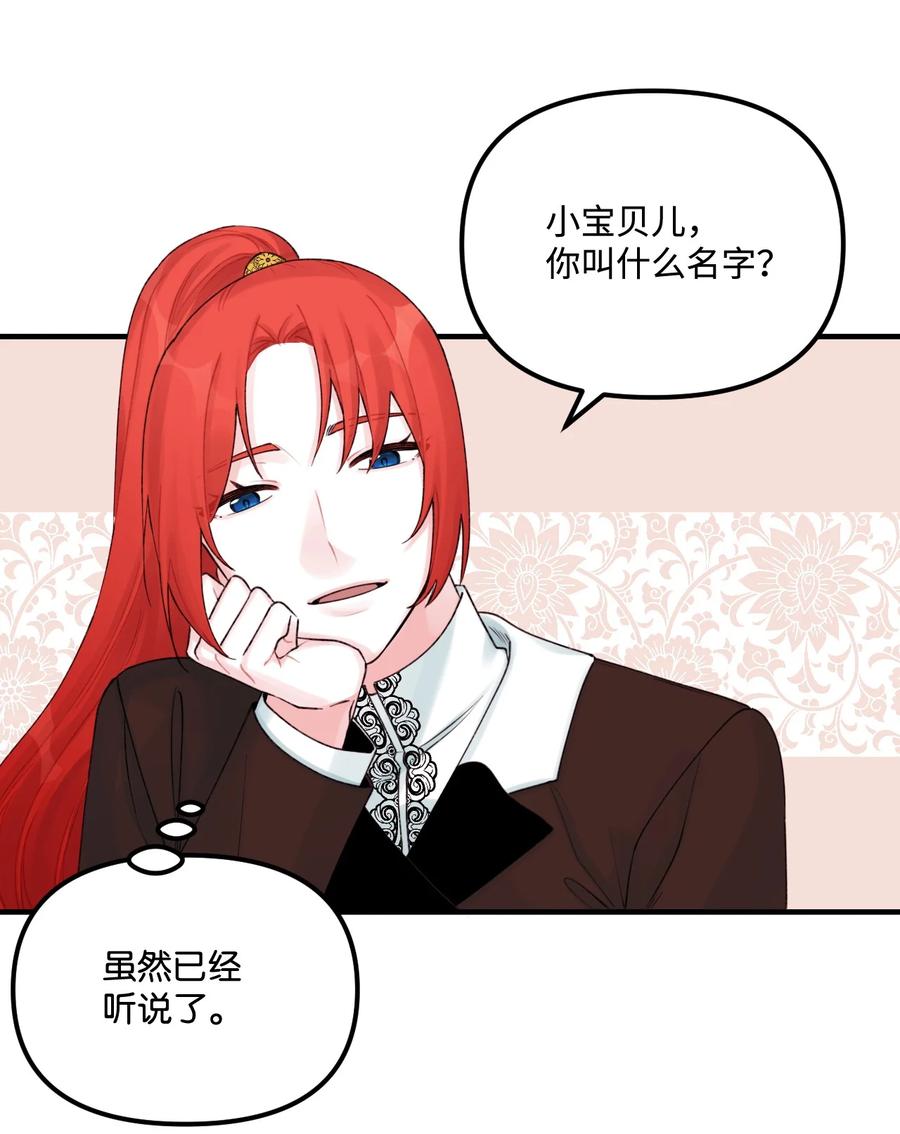 30 阿爸变叔叔？5